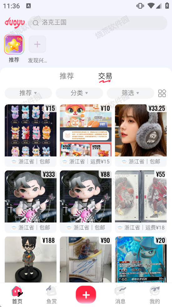 多鱼潮玩