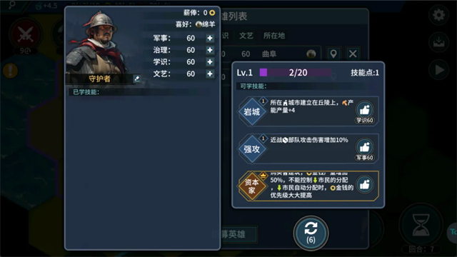 文明守护者