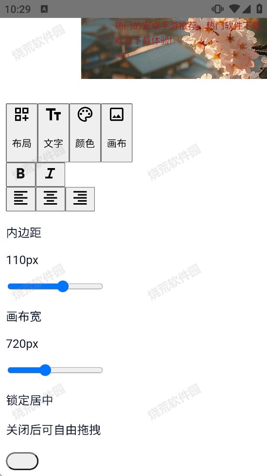 Gadfly长文本分页工具