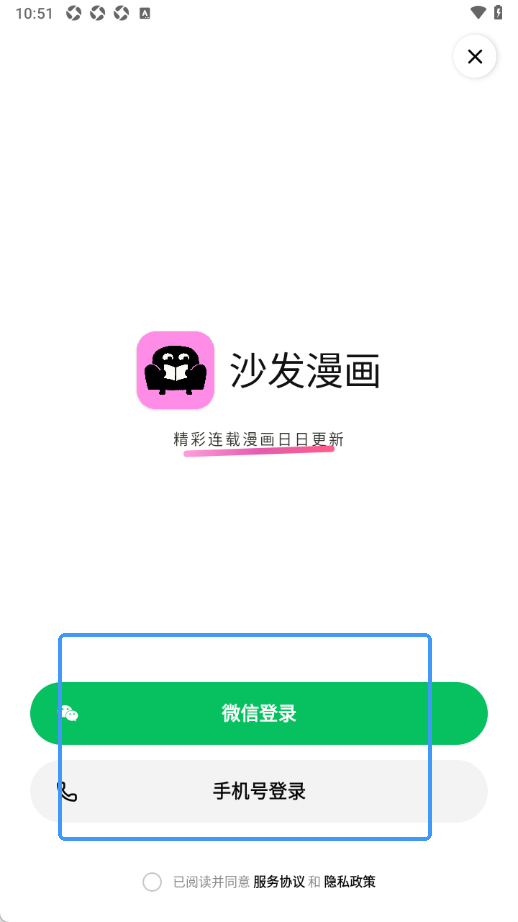 沙发漫画