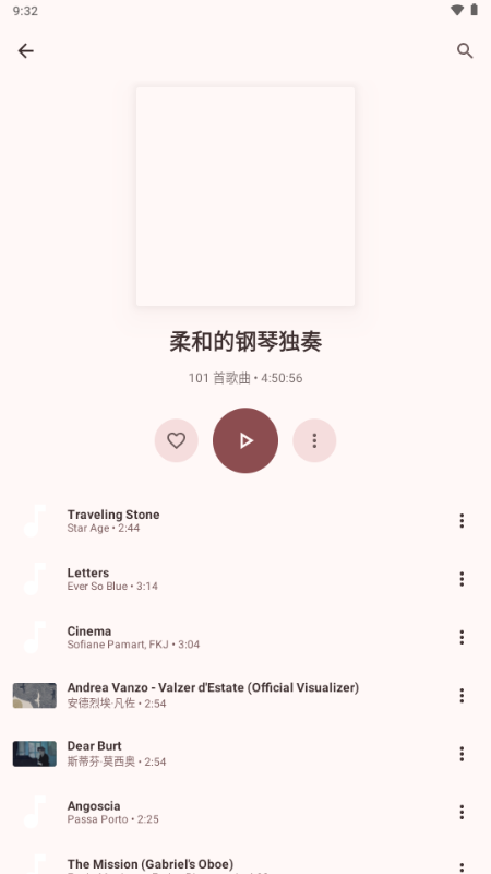 Meld音乐