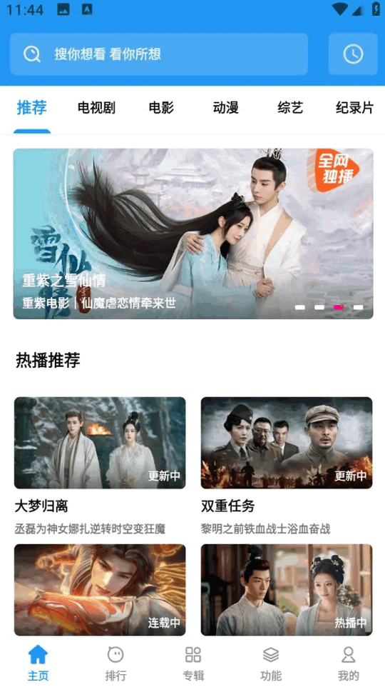 聚合影视大全