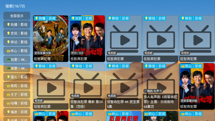 光头强影视