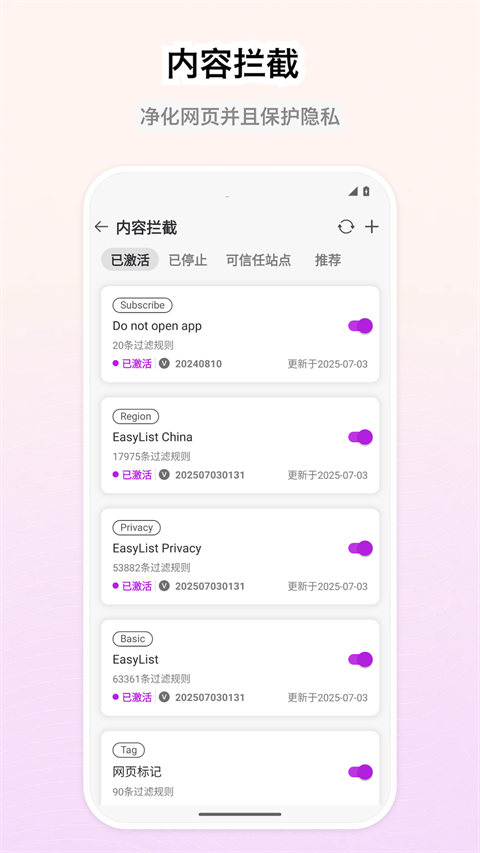 Stay浏览器