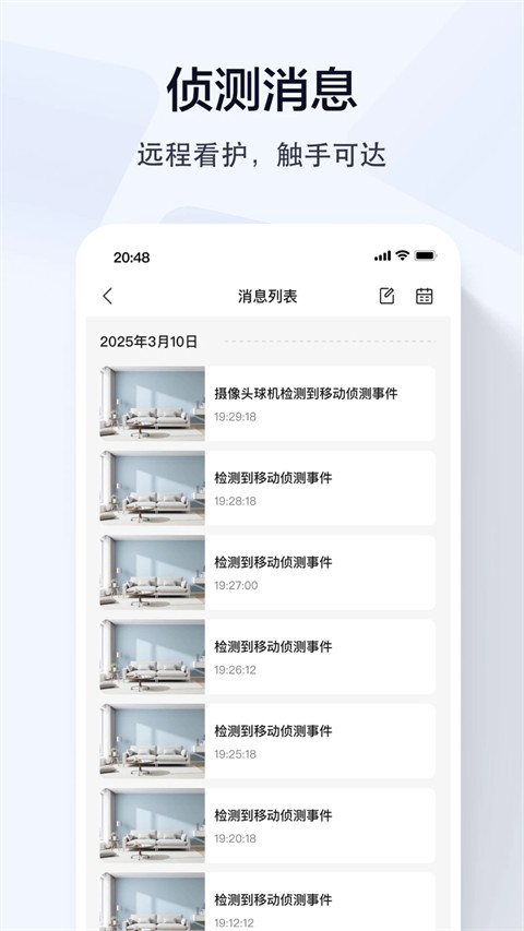 乔安无线摄像头app(乔安智联)