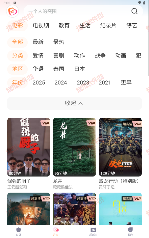 欢视TV