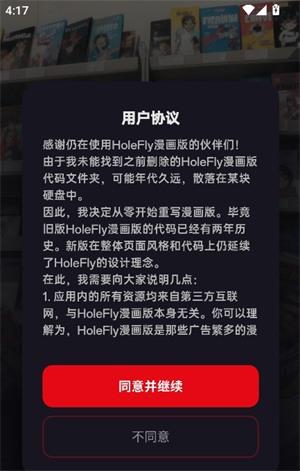火辣漫画