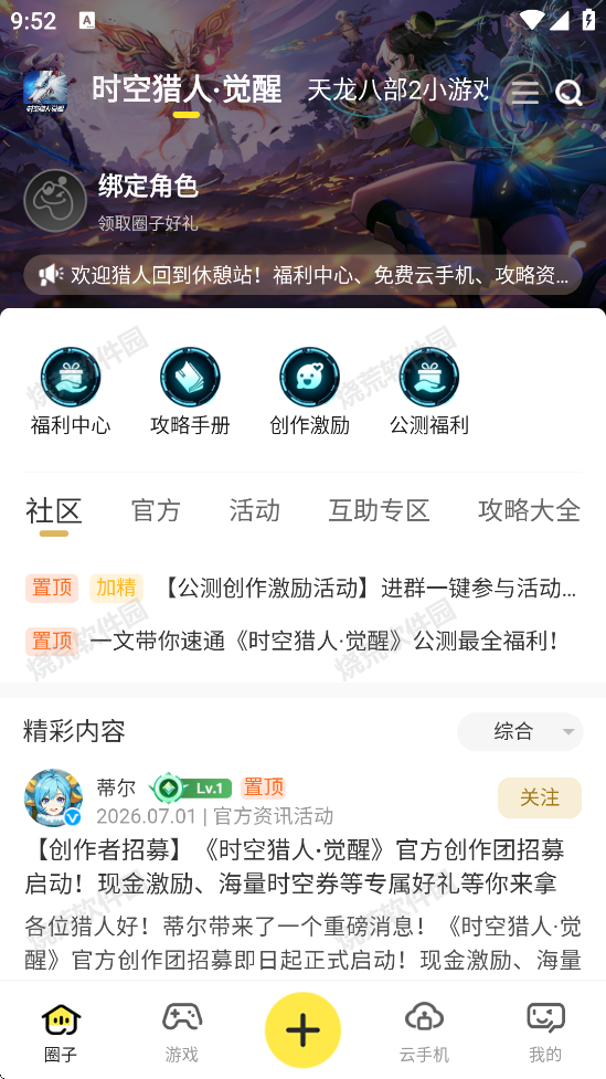 贪玩星球