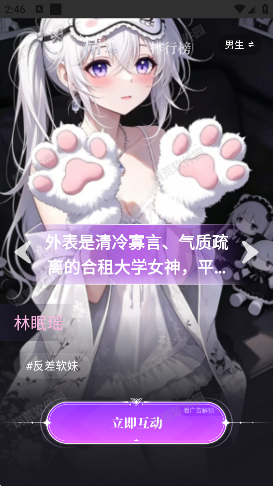 小暖AI