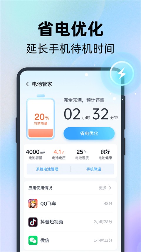 全能速清