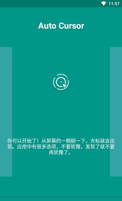 自动光标Auto Cursor