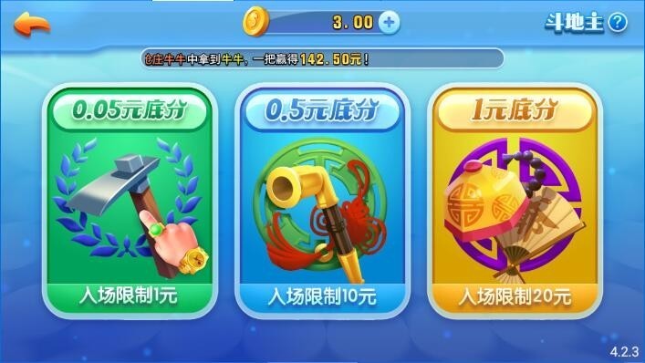 扶摇安卓版娱乐app
