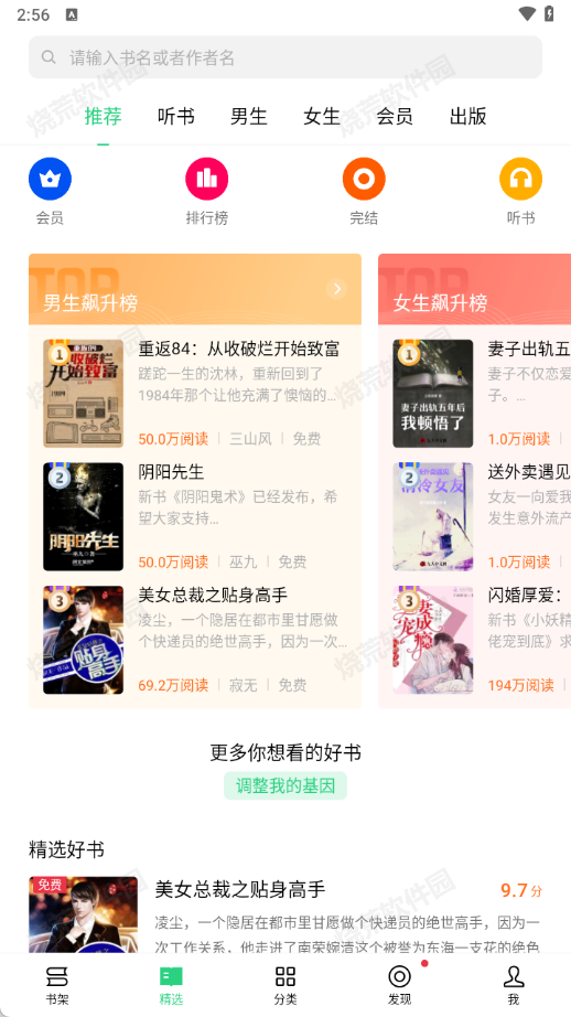 OPPO书城