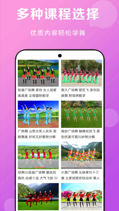 广场舞大全