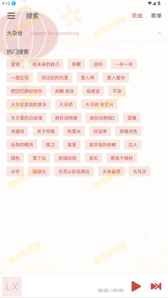 Rain Music音乐