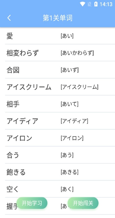 日语N2听力