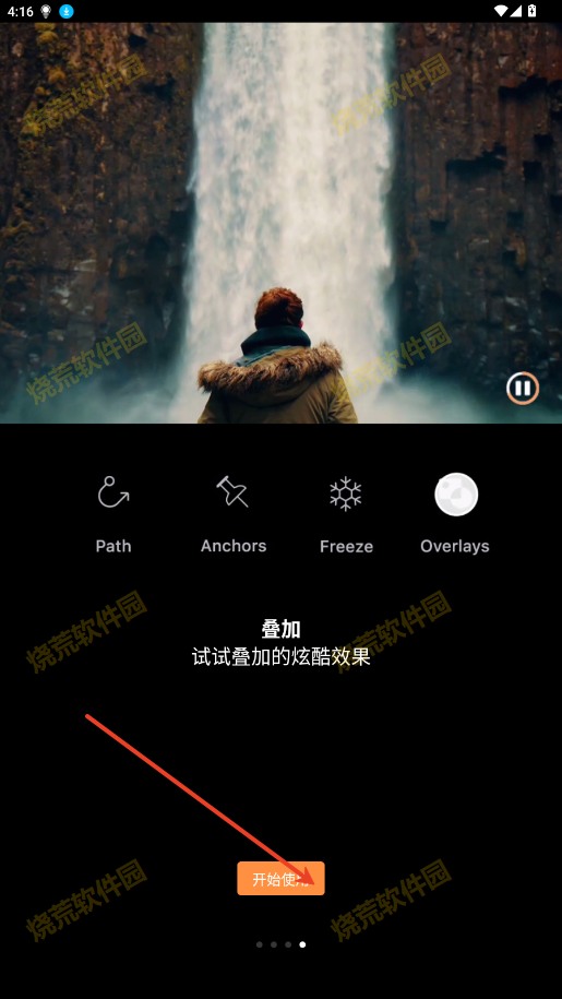 小狐狸修图软件(Motionleap)
