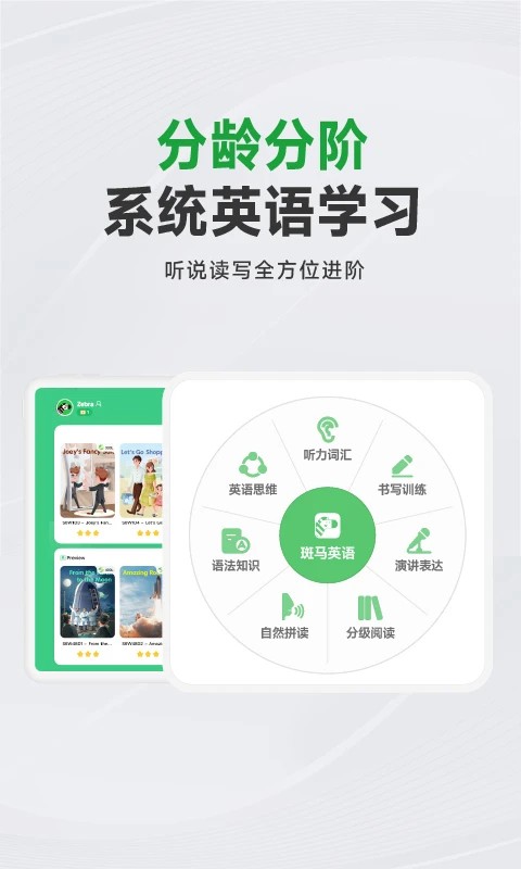 斑马AI课