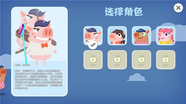 猪猪公寓2.0