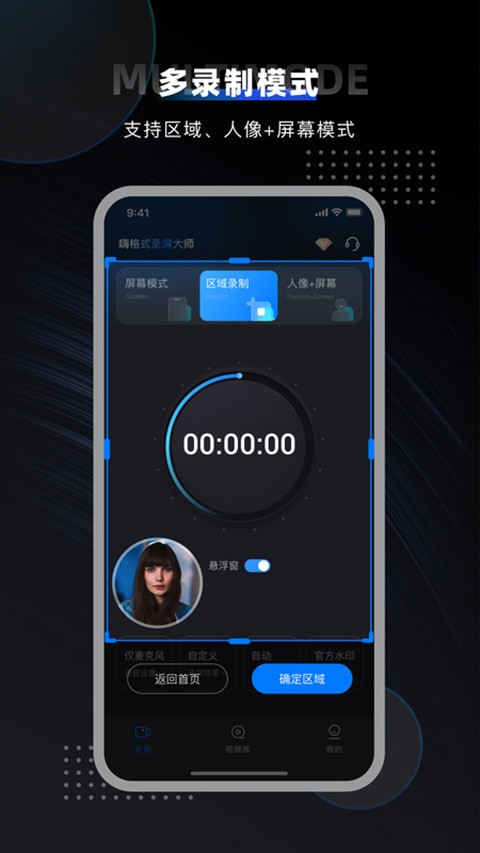嘿录录屏app