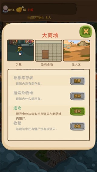 僵尸危城