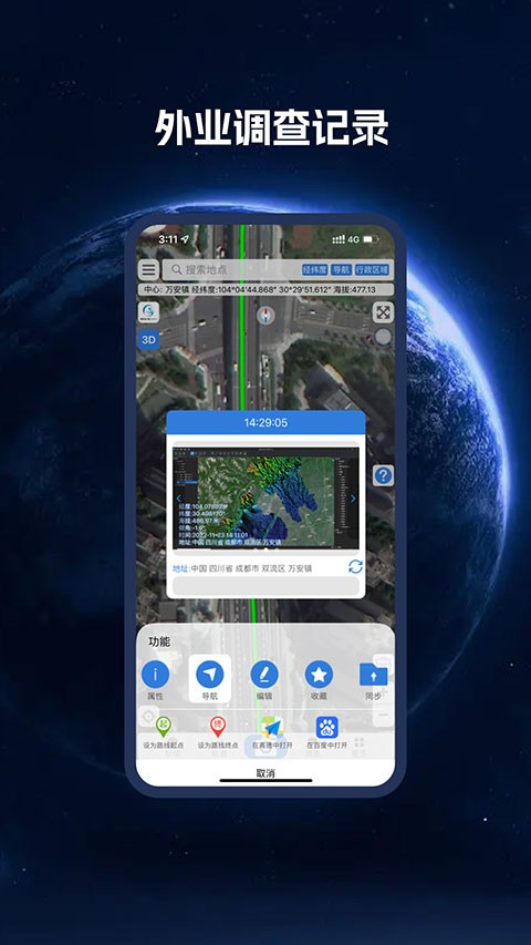 BIGEMAP地图