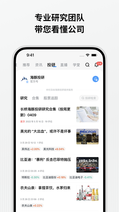 长桥证券app