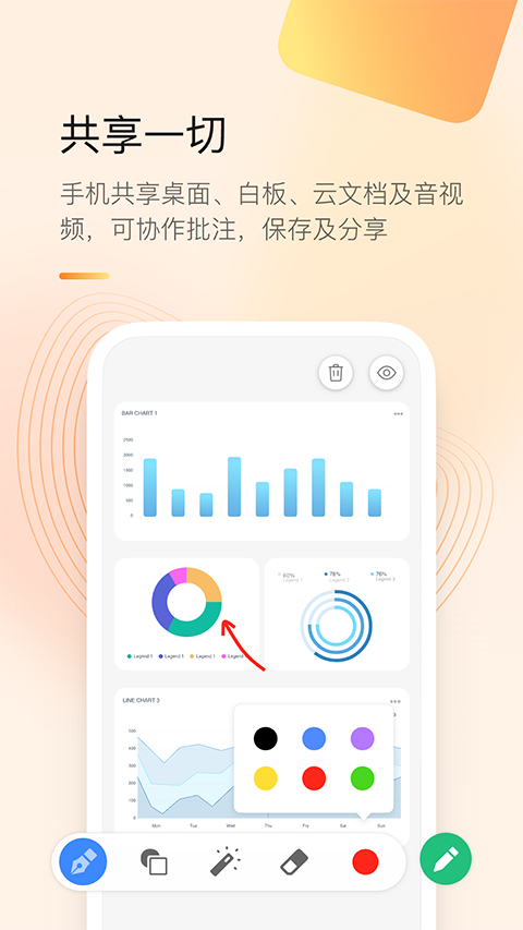 全时云会议G-Net MeetNow
