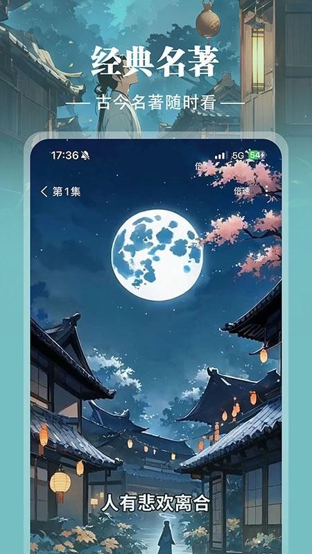 地瓜故事