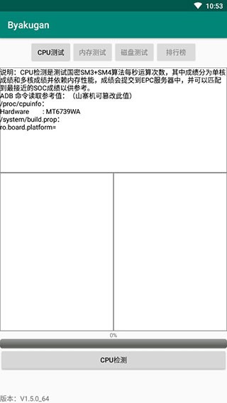 白眼