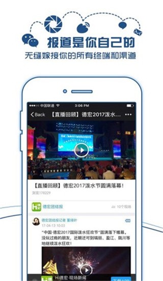 现场云
