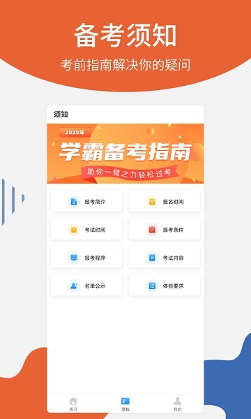 护士考事业编真题app