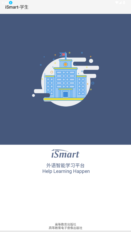 ismart学生端