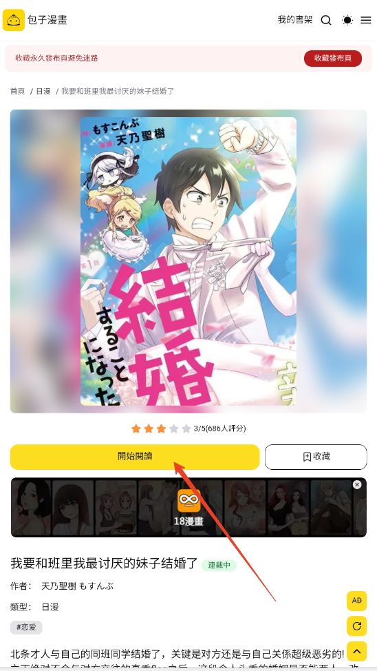 秋蝉漫画