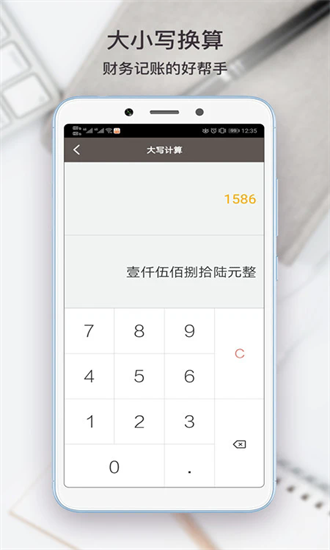 生活计算器