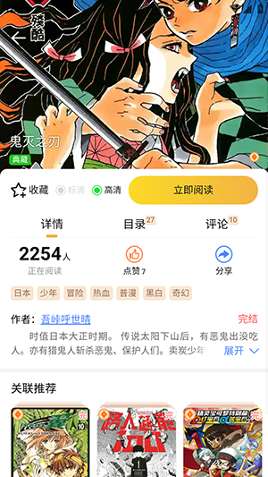 怪兽漫画