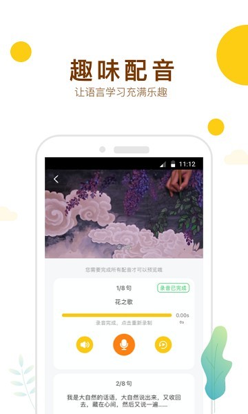 最美课本校园版