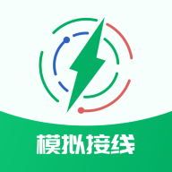 电工仿真接线助手
