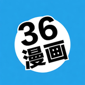 36漫画