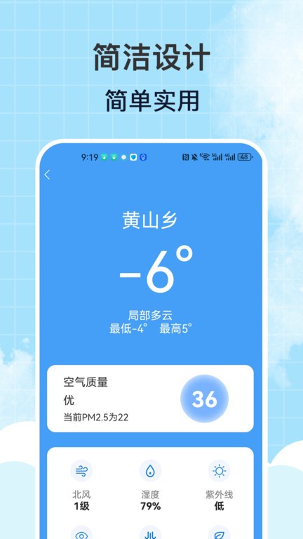 天气气象预报
