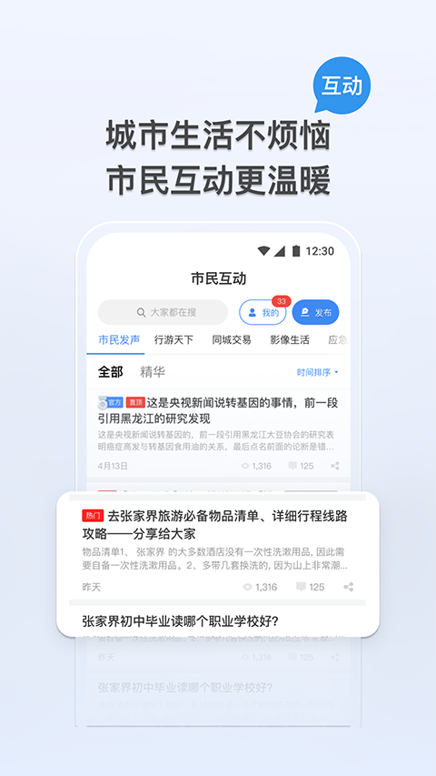 我的张家界