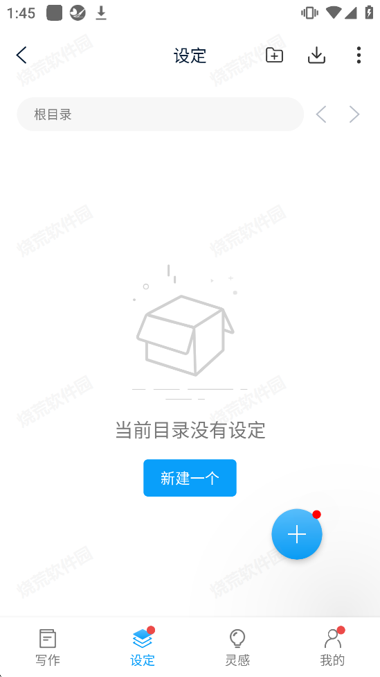 笔落写作