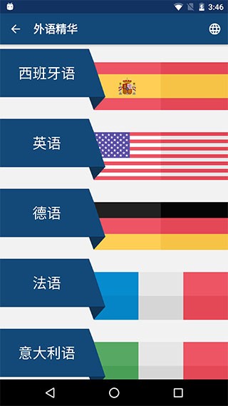 外语精华(Phrasebook)