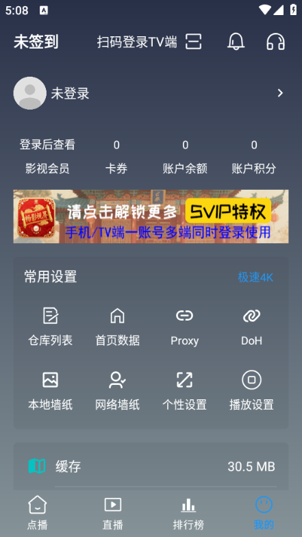 畅影视界