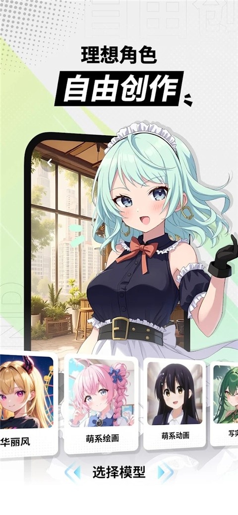 MiraiMind