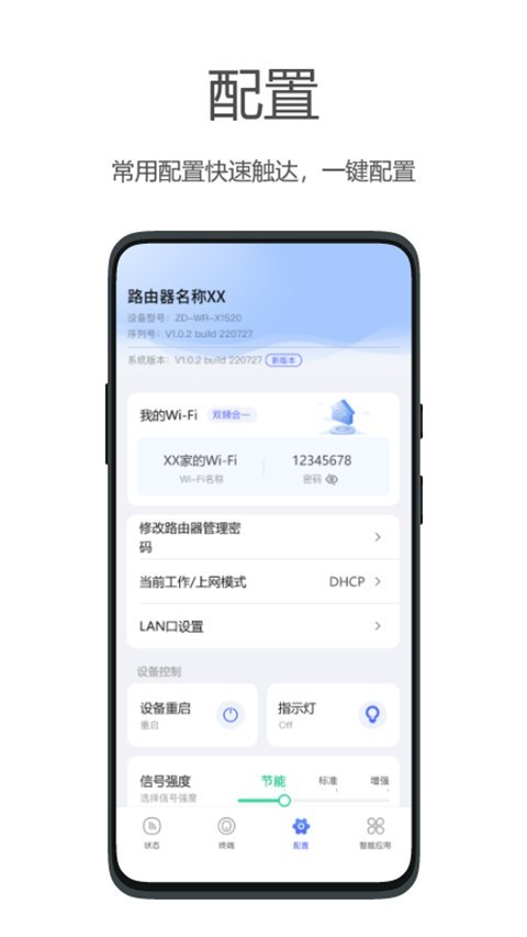 海康WiFi