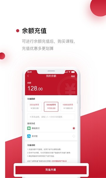 光环云课堂