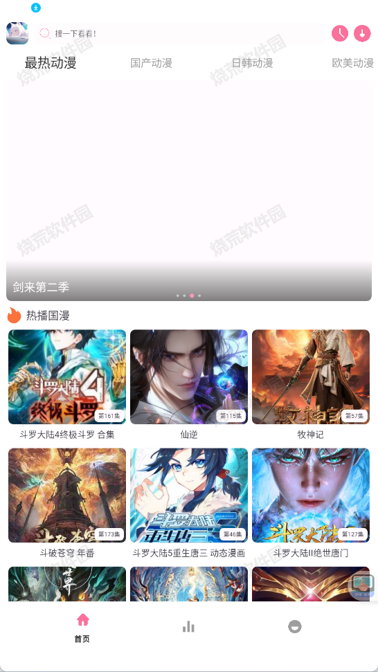 Nyafun动漫X