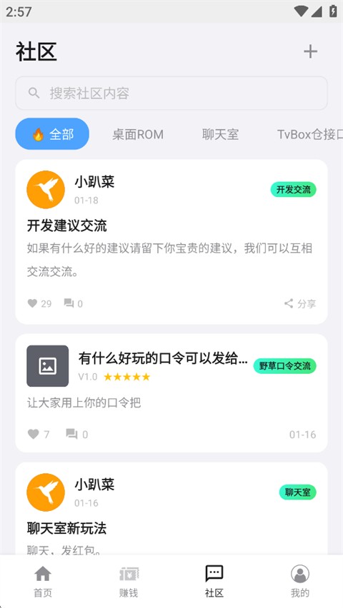盒子浏览器
