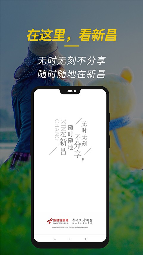 新昌信息港
